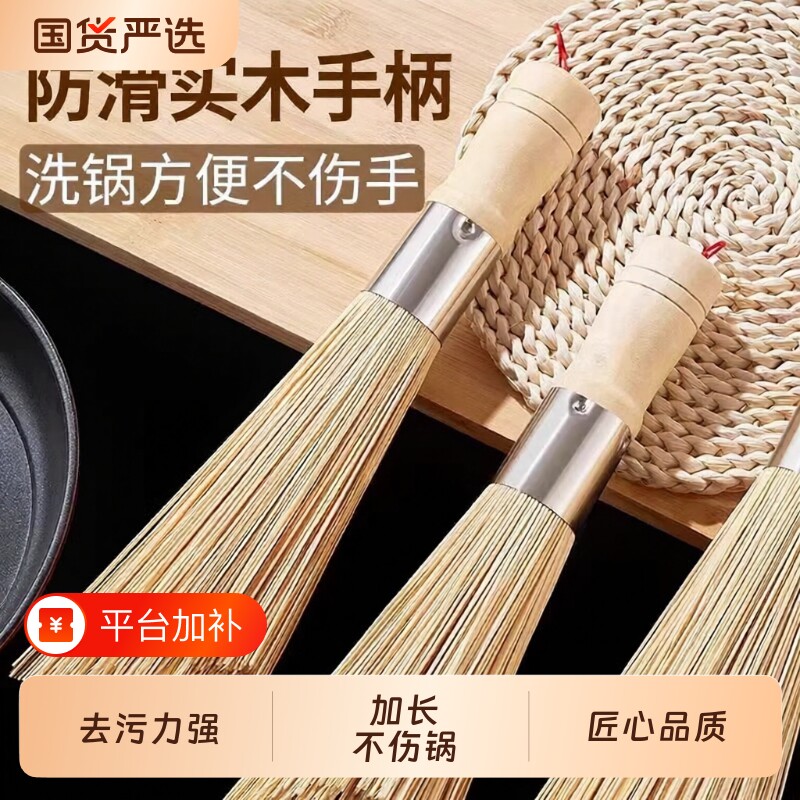 老式竹锅刷刷锅神器厨房刷子家用洗锅竹刷子扫帚丝瓜瓤天然刷竹子