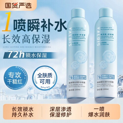 央ma力荐！补水保湿喷雾丨第一名