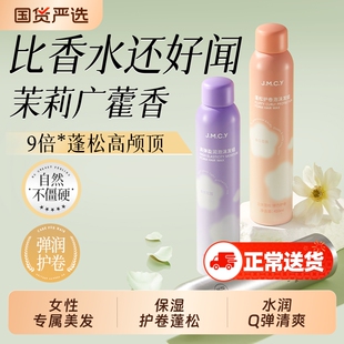 泡沫发蜡弹力素女卷发保湿蓬松打理神器泡泡发胶护卷摩丝定型干发