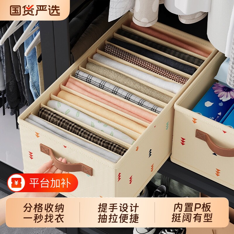 衣服裤子收纳盒分格衣物衣柜收纳箱家用分层收纳神器整理箱折叠