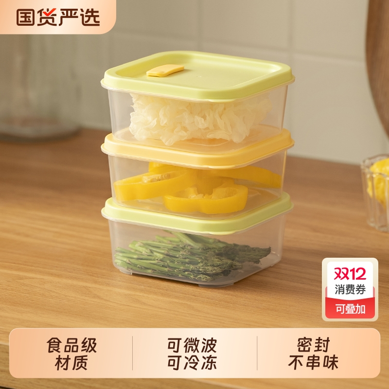 冰箱冻肉分格盒子分装盒保鲜盒饭盒便当盒小号食物食品级收纳盒