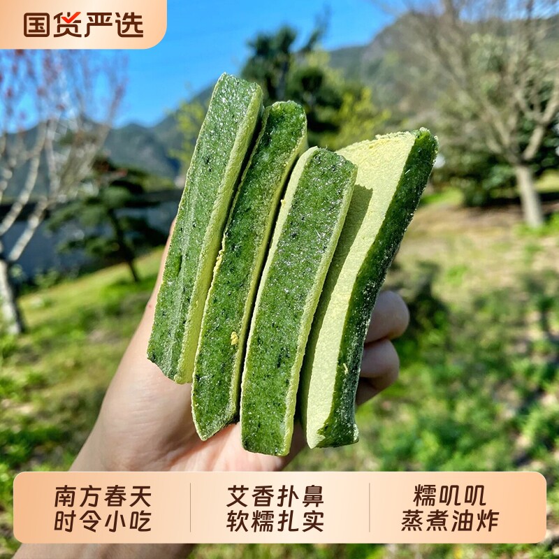粮觅手工糍粑艾草麻糍宁波特产青麻糍糯米传统糕点点心青团健康