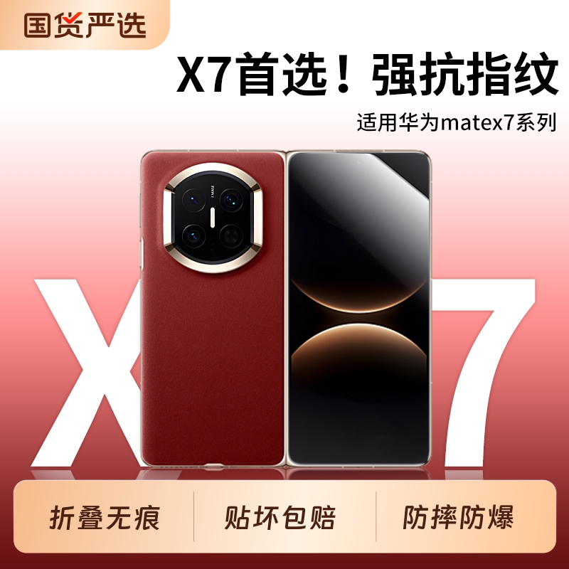 适用华为matex7高清钢化膜