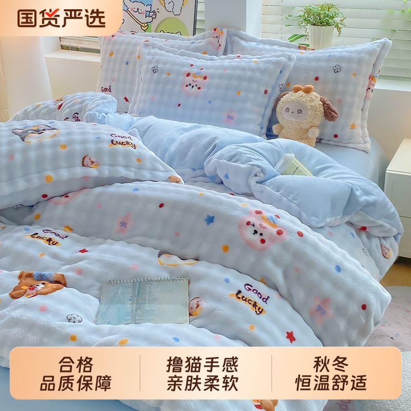 冬季加厚牛奶绒床上四件套2025新款珊瑚绒床单加绒被套三件套双面