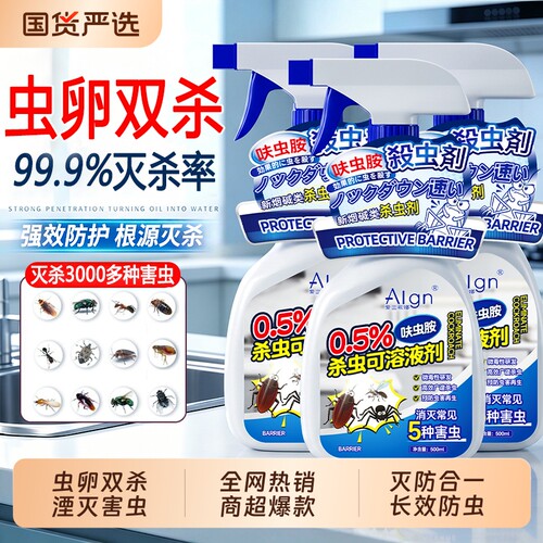 全网爆卖588W+！呋虫胺杀虫剂