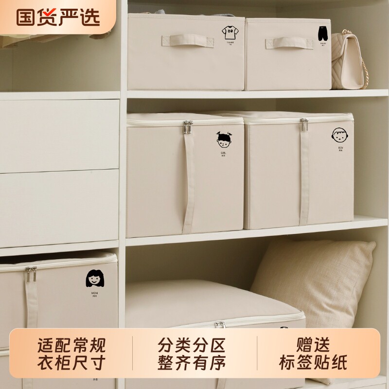 天纵衣服收纳箱收纳家用衣柜大容量被子整理箱储物箱折叠衣物箱子