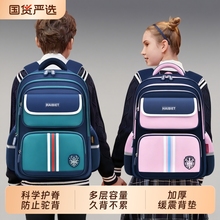 儿童书包一二三四五六年级超减负护脊大容量男女生小学生双肩包2025新款一到六年级男女孩背包6年级隔层分层