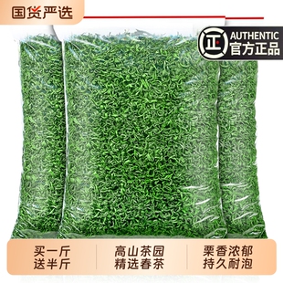 绿茶发1.5斤 2026新茶叶春茶毛尖茶浓香型高山云雾散装官方旗舰店