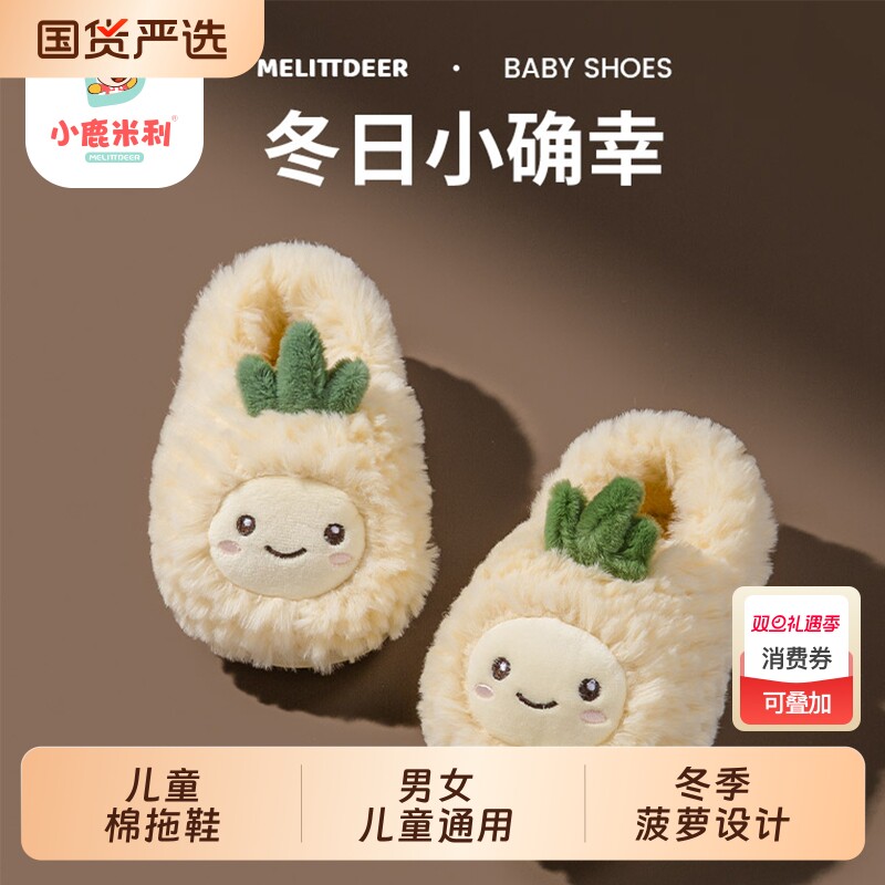 儿童拖鞋宝宝棉拖鞋男童女童孩冬季居家保暖幼儿室内舒适防滑包跟