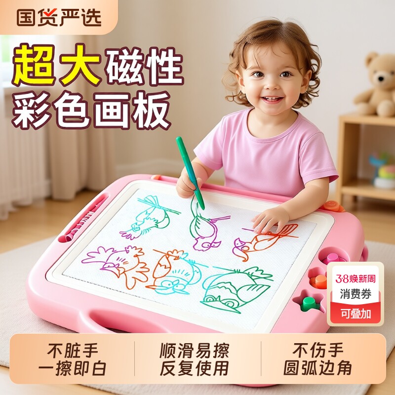 儿童超大号画画板磁性彩色写字板涂鸦板小黑板家用宝宝1-3岁2玩具