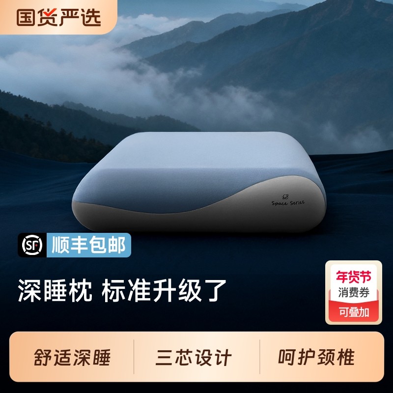 朵亚之星第2代深睡枕PRO2.0记忆枕护颈枕成人枕头套和枕芯侧睡枕,床上用品,枕头/枕芯,淘宝优惠券,粉丝福利购,淘宝优惠卷