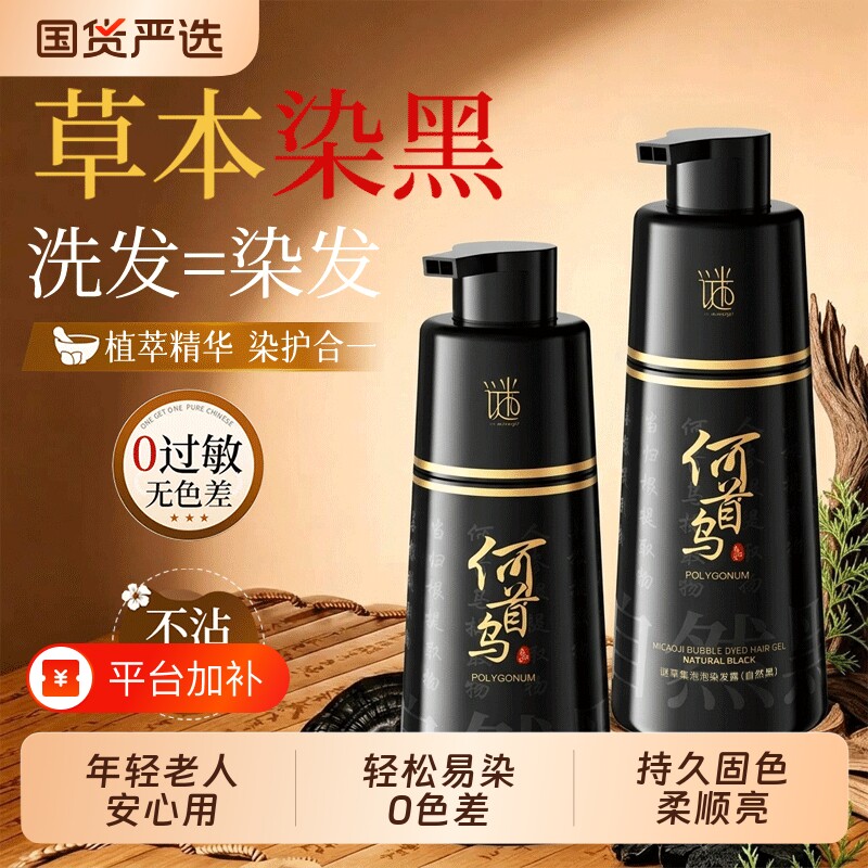 染发膏遮白发盖黑色自然黑茶色老年人黑发不掉色不沾头皮染发剂女