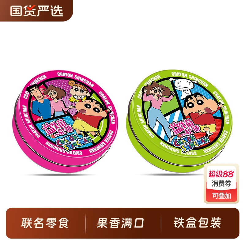 TALA'S蜡笔小新益生菌软糖草莓味蓝莓味儿童零食糖果赠送随身贴