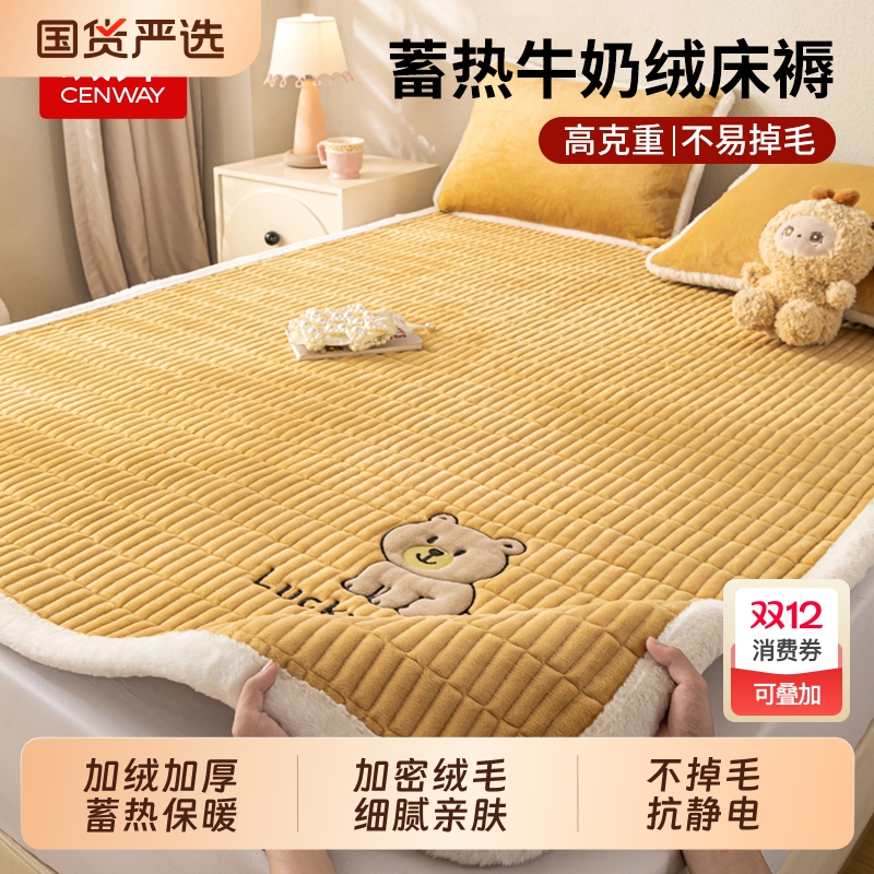 城外牛奶绒床垫软垫家用卧室床褥垫学生宿舍单人垫子租房专用褥子