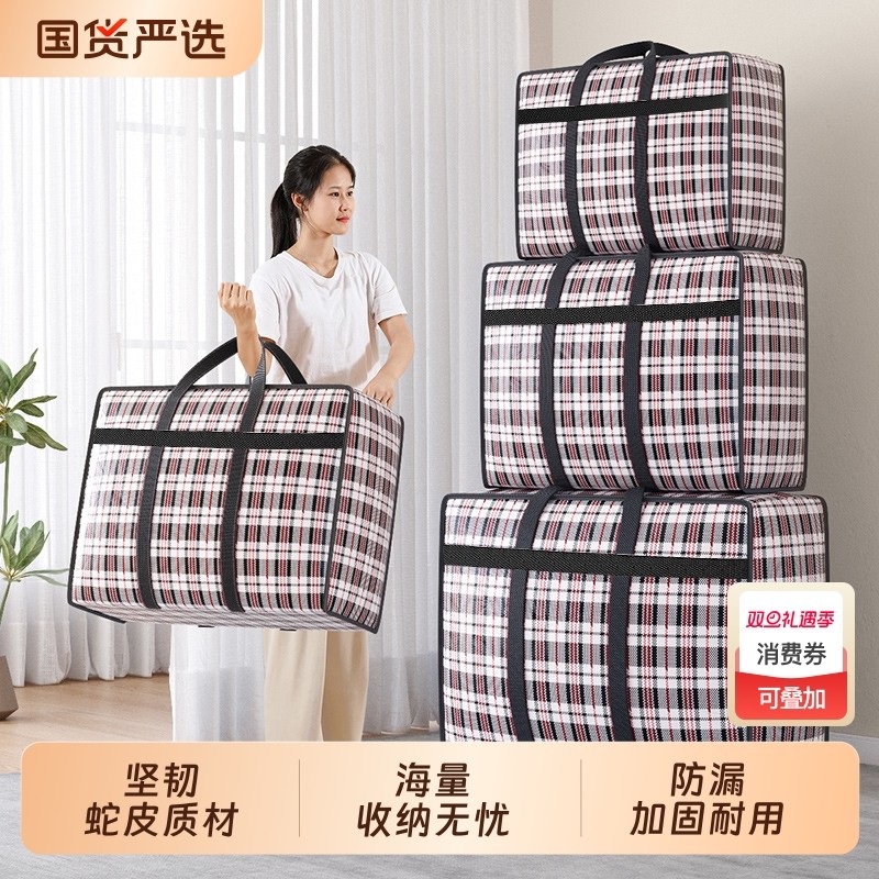 编织袋蛇皮袋批发快递袋子袋服装搬家装修搬家打包袋宿舍邮寄神器