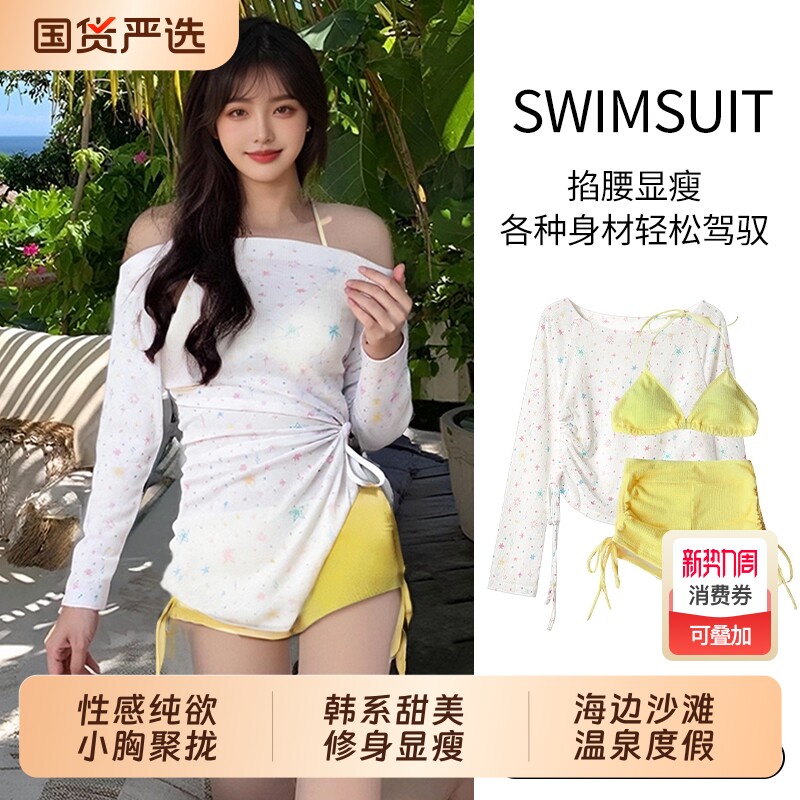 泳衣女2025新款分体三件套星星印花长袖防晒纯欲风泡温泉度假泳装