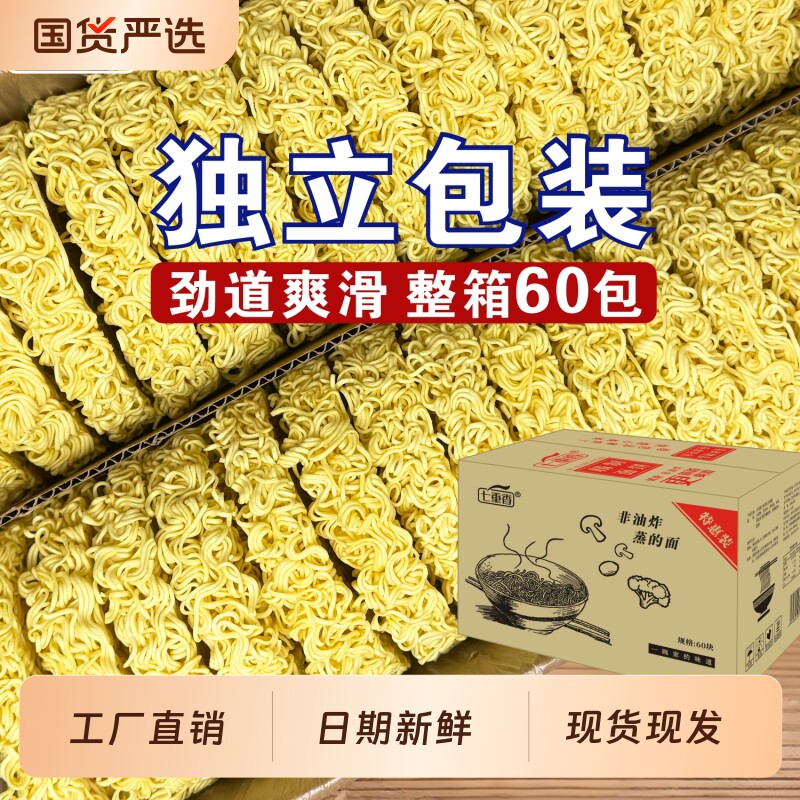 七重香非油炸方便面面饼整箱独立包装速食早餐炒面火锅面条麻辣烫图片