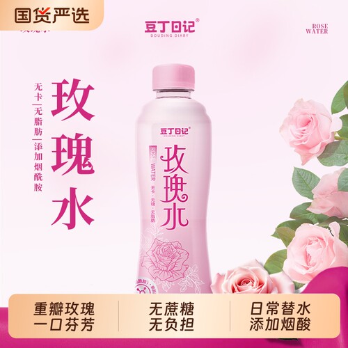 豆丁日记重瓣玫瑰水无糖日常替水添加烟酸350ml