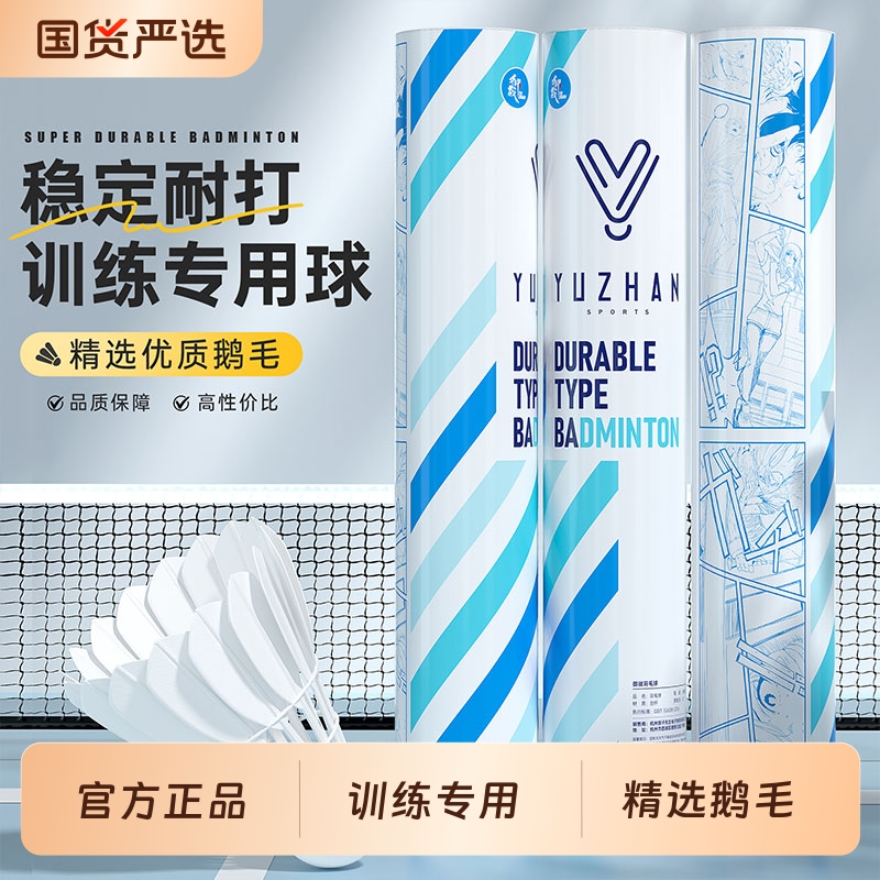 训练级鹅毛羽毛球！正品羽毛耐打稀缺黑鸭毛防风室外比赛球稳定