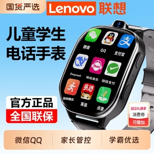 联想K1儿童电话手表学生智能手表初高中生专用可插卡定位男孩女童智能手环10岁以上多功能防水官方正品旗舰