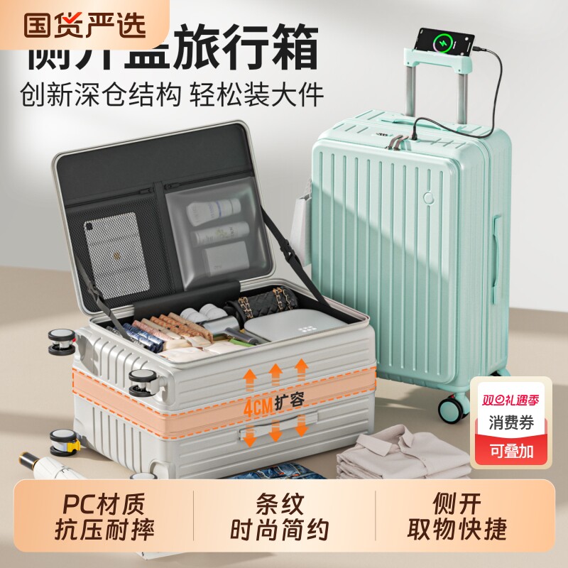 新款侧开行李箱20寸小型轻便拉杆箱女26寸大容量结实耐用男旅行箱