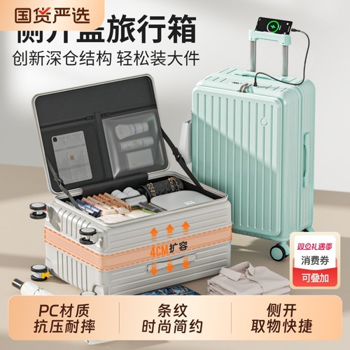 新款侧开行李箱20寸小型轻便拉杆箱女26寸大容量结实耐用男旅行箱