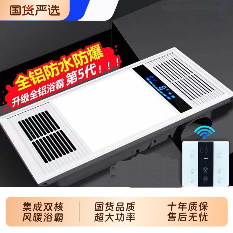 风暖浴霸排气扇照明五合一体灯卫生间暖风机嵌入式多功能浴霸