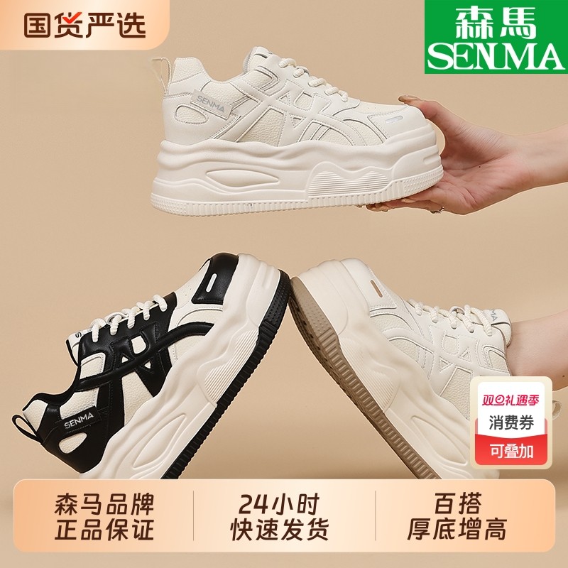 SENMA/森马女鞋秋季休闲圆头透气运动板鞋厚底增高时尚小白鞋优