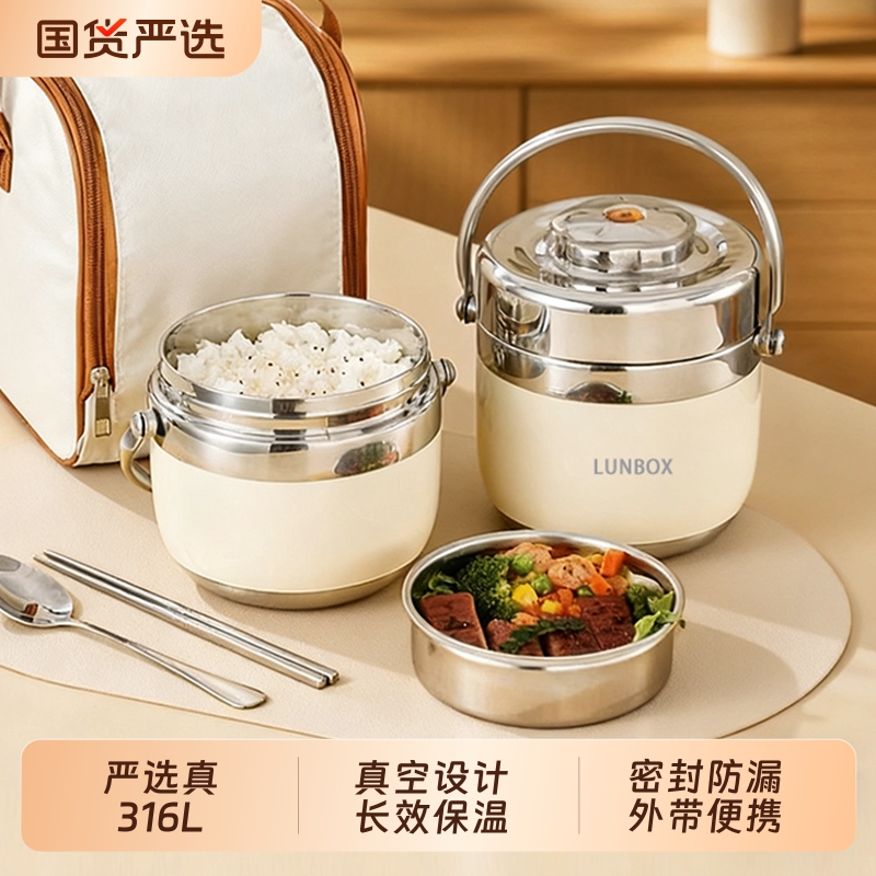 【百畅】316L钢超长保温饭盒