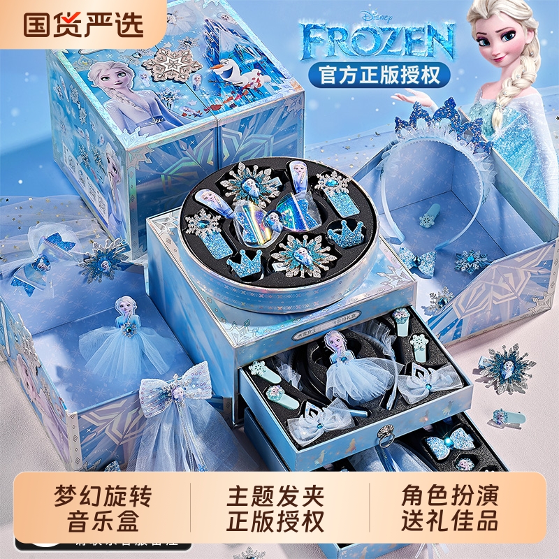 正版冰雪奇缘女孩生日礼物