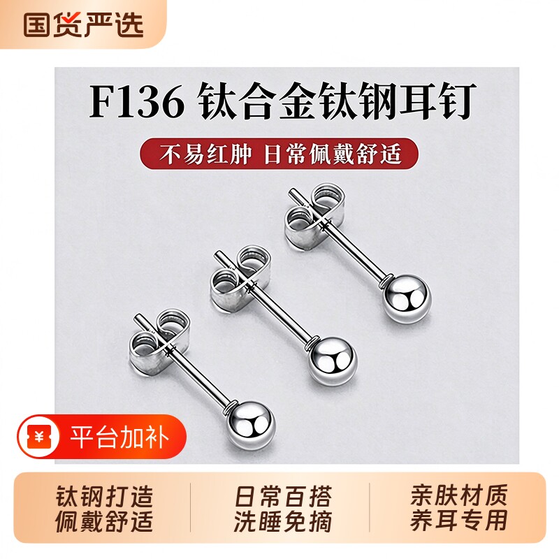 钛钢钛合金耳钉养耳洞养耳棒耳骨钉耳蜗钉耳钉女睡觉免摘时尚耳饰