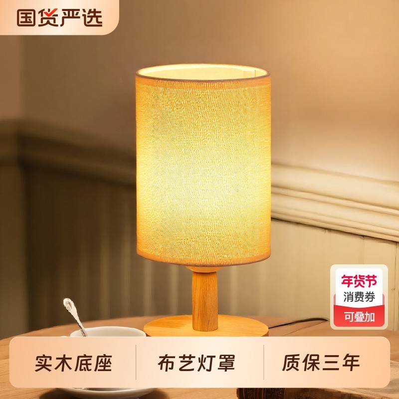 简约现代北欧ins少女喂奶卧室床头灯小夜灯日式实木台灯温馨浪漫