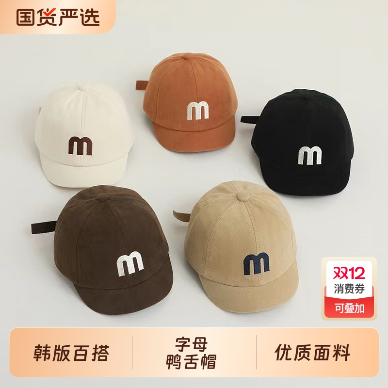 婴儿春秋薄款鸭舌帽|145人收藏