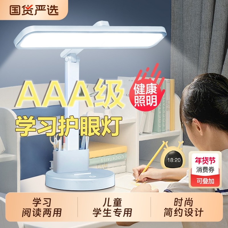 台灯卧室床头灯学生护眼LED学习儿童大学生充电宿舍续航感应插电,家装灯饰光源,阅读台灯(护眼灯/写字灯),淘宝优惠券,粉丝福利购,淘宝优惠卷