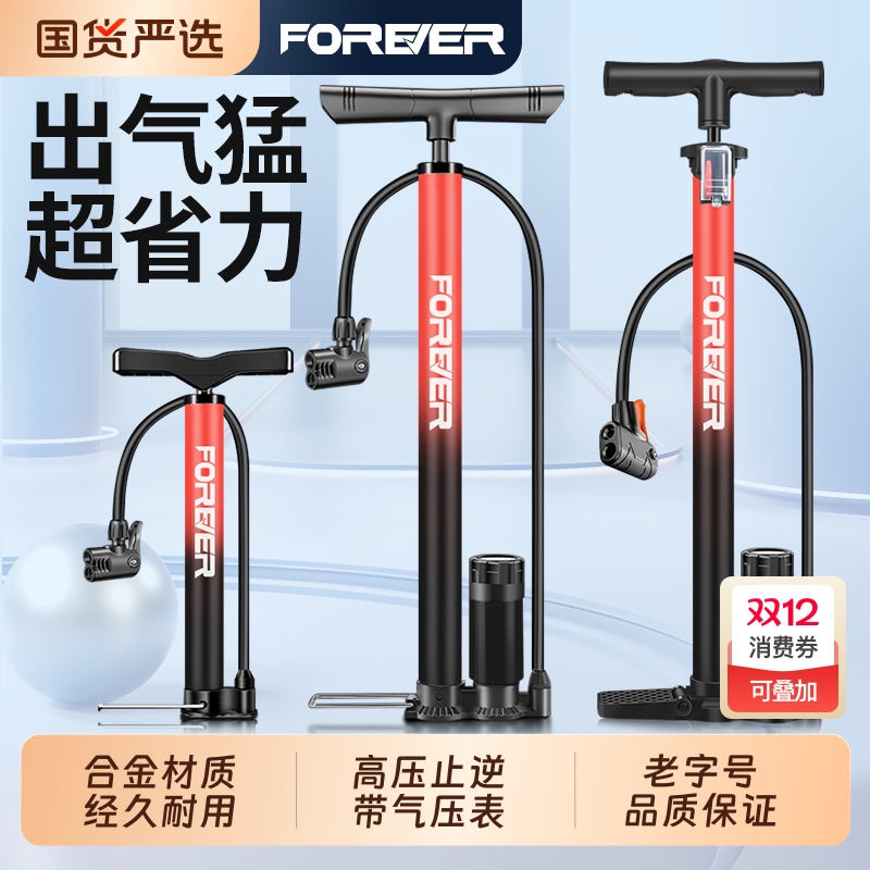 永久打气筒自行车家用儿童单车篮球电动车电瓶车通用便携充气管子