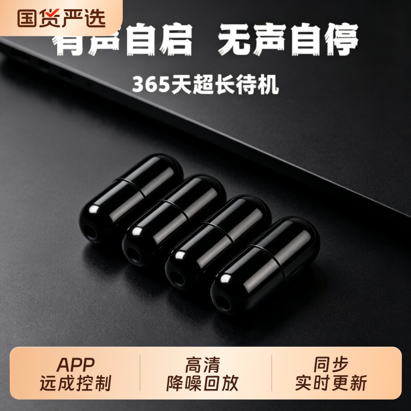 新款手机录音笔器实时自动收听音超高清晰降噪远程免充电监控神器