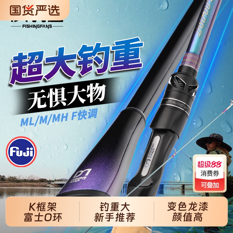 钓迷远投全富士导环路亚竿