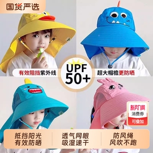 儿童防晒帽男孩女童大帽檐防紫外线太阳帽2026新款 宝宝轻便遮阳帽