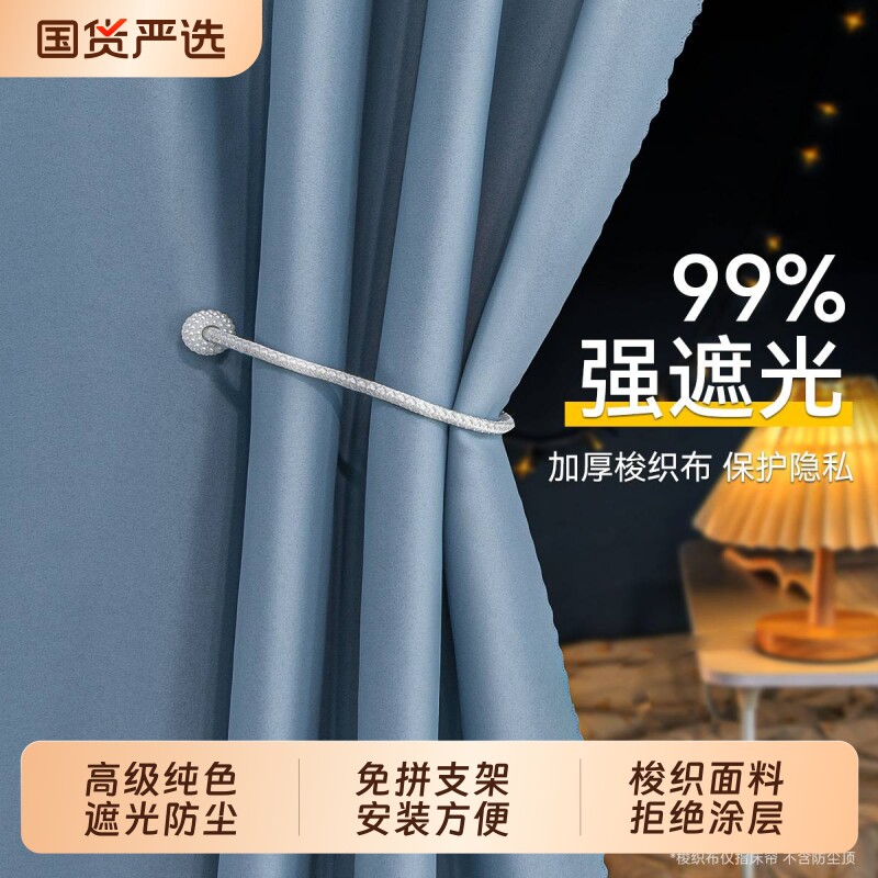 床幔学生宿舍遮光床帘寝室上下铺专用遮挡帘梭织布帘子全包靠墙