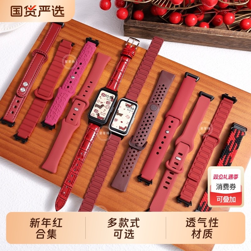 新年红适用华为手环10/9表带8/7/6硅胶磁吸编织时尚女生荣耀9手链腕带五花金属米兰荣耀7创意真皮高级感男款