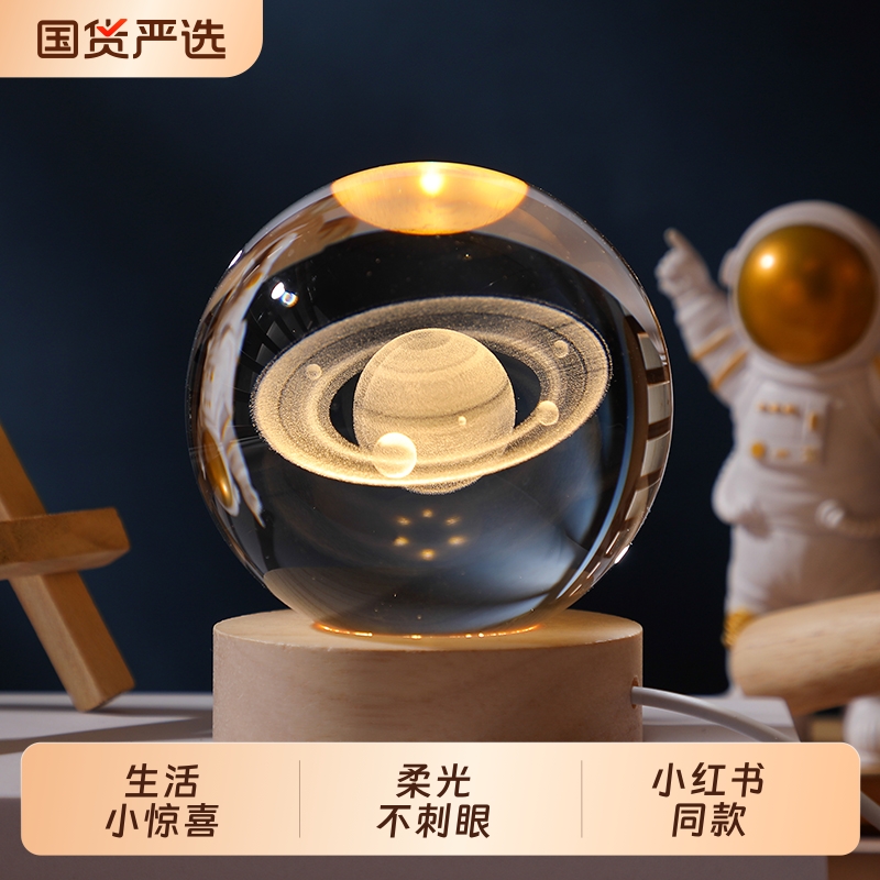 发光太阳系水晶球桌面小夜灯摆件星空玻璃球装饰品生日礼物男女生
