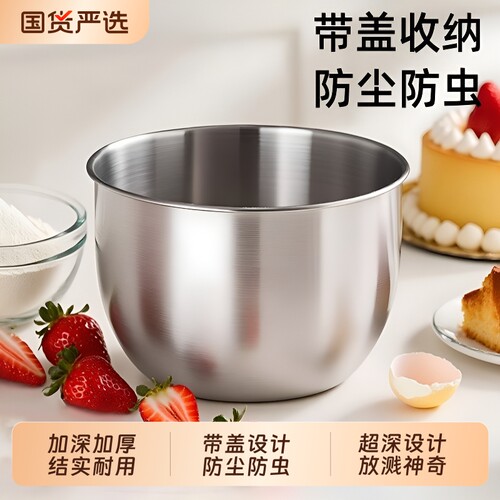 不锈钢加深打蛋盆|超1万次加购