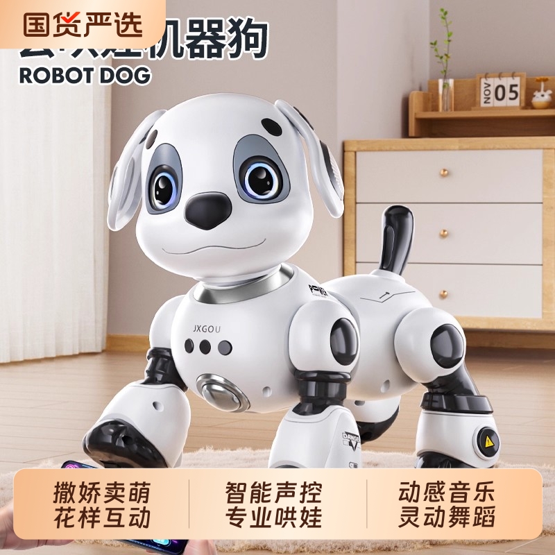 智能语音声控机器狗玩具