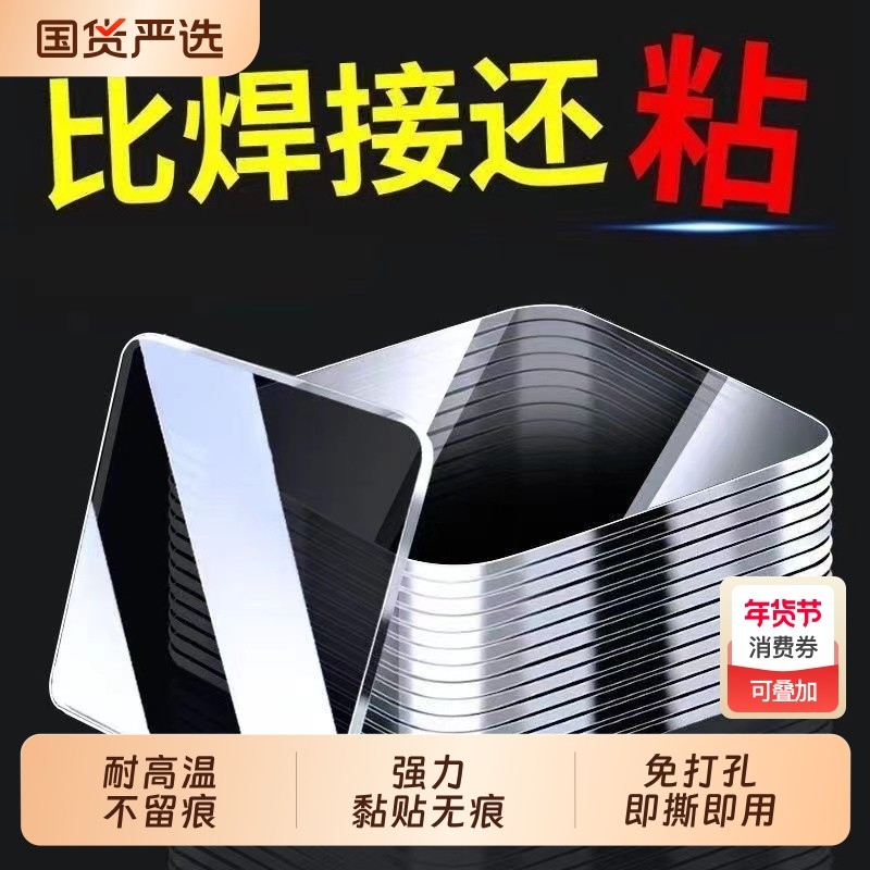 双面贴物器强力粘胶贴片无痕纳米胶带固定器墙面免打孔贴粘神器,收纳整理,双面贴物器,淘宝优惠券,粉丝福利购,淘宝优惠卷