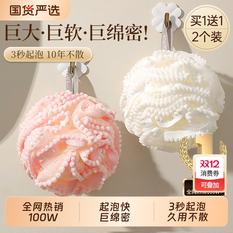 商超爆卖100W+|超大号巨软沐浴球