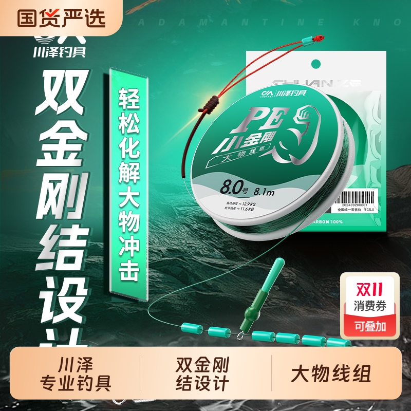 川泽大物线组鲢鳙主线