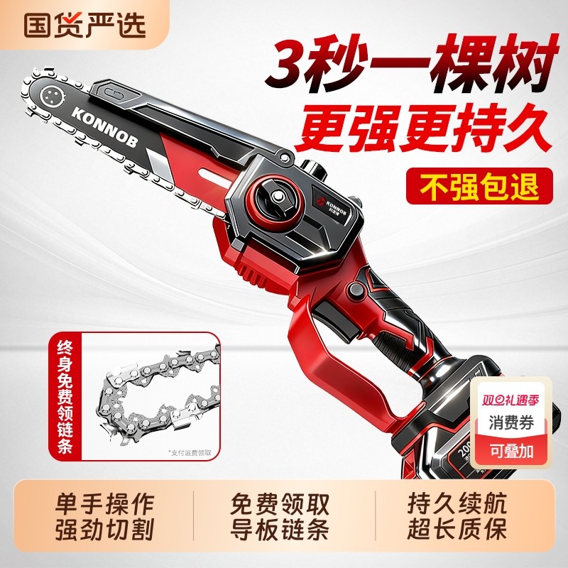 电锯家用小型手持充电式锂电