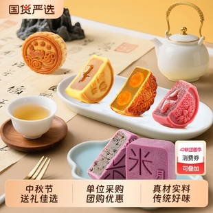 高檔送人企業(yè)團(tuán)購雙層送禮流心蛋黃 味滋源中秋節(jié)提籃月餅禮盒廣式