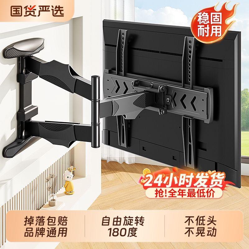 电视机伸缩挂架折叠旋转支架通用