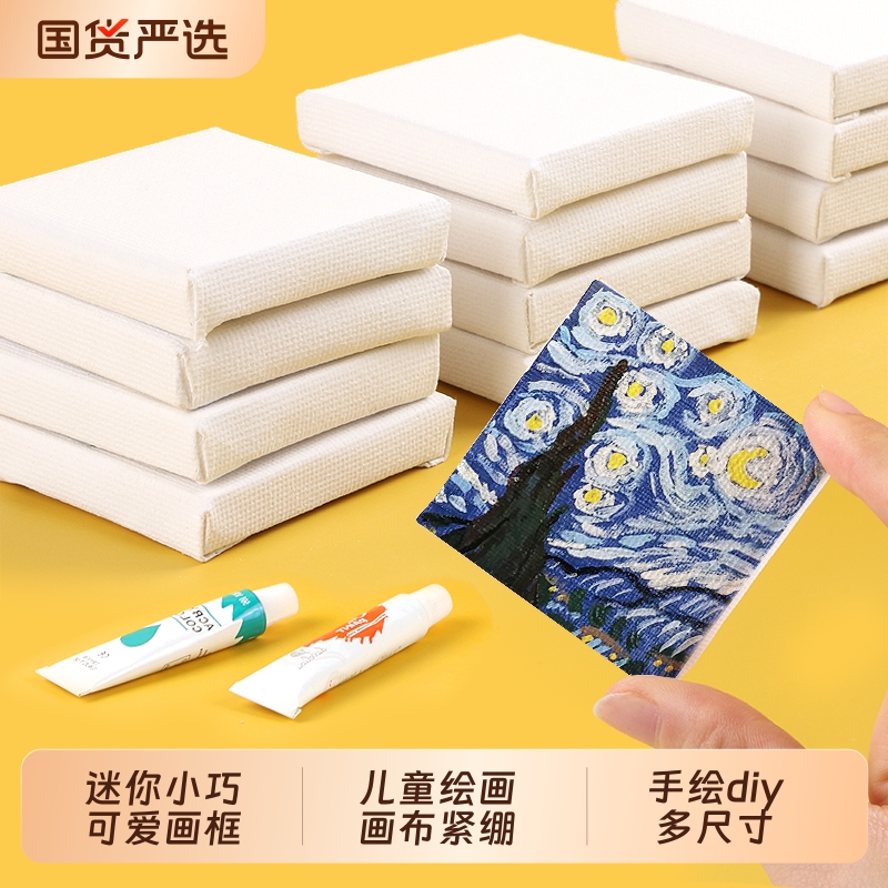 迷你油画框5x5cm小画框画布带框丙烯油画颜料画板手绘diy美术生儿童绘画油画画框丙烯空白实木框手工装饰画框图片